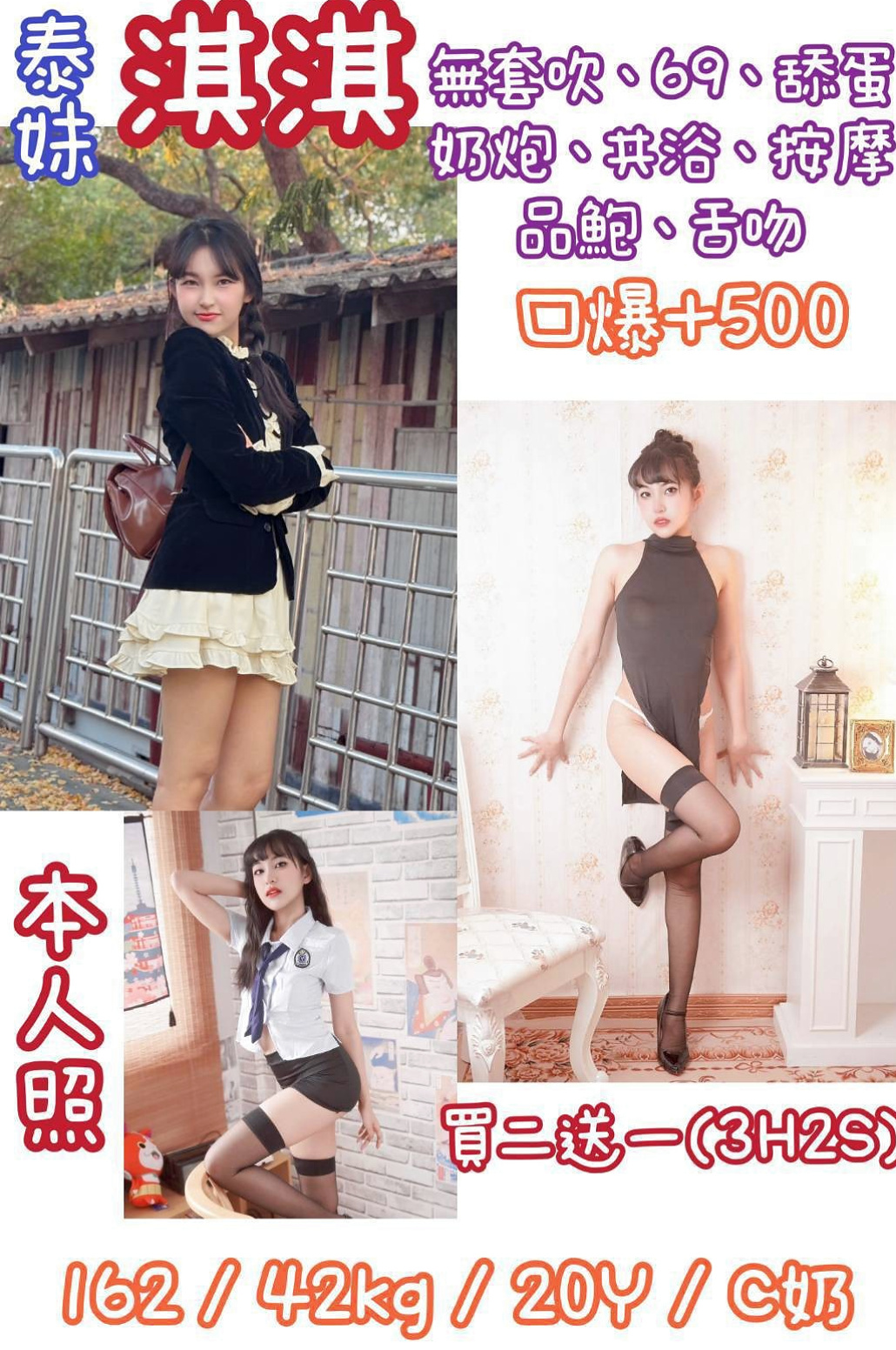 立偉 // 潭子 // 外出 // 名牌大學畢業 // 身高169cm // 體重43kg // 胸圍C罩杯 // 年齡19歲 // 想要吃大雞巴 可以顏射 69  說真的 她身材保養的真的很好